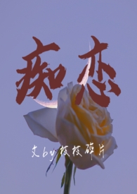 痴恋（兄妹 骨科）